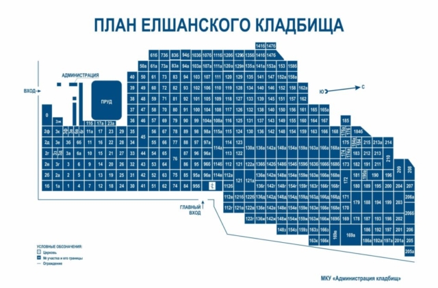 план Елшанское